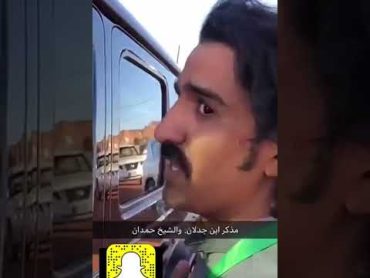 شاهد.. لقاء عفوي بين ابن الشاعر سعد بن جدلان و الشيخ فزاع