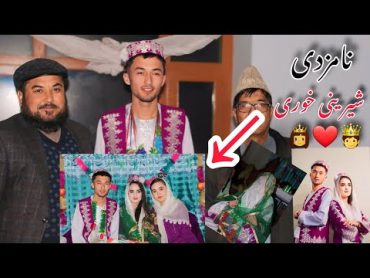 فیلم کوتاه  افغانی ( نامزدی ) شیرینی خوری 🫣🥰 new hazaragi short film 🫅👸❤️