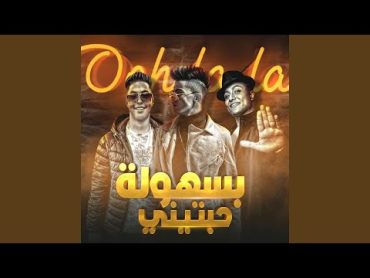 Bshola Hbtene Live  بسهوله حبتيني لايف