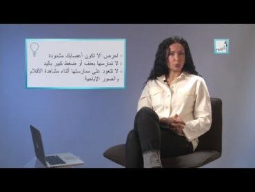 Alyaa Gad  Q & A: How to Masturbate كيفية الاستمناء