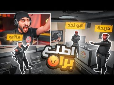 العقيد كافح يحارب فساد قيادات الشرطة في ريسبكت ! 👮‍♂️🔥  قراند الحياه الواقعيه GTA5