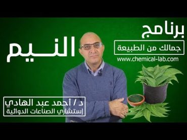 فوائد وإستخدامات زيت النيم