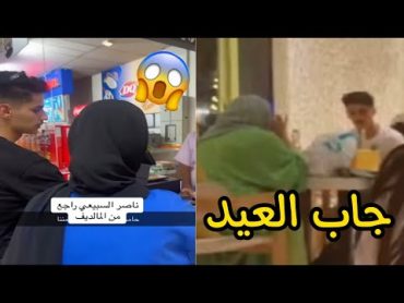 فضيحه ناصر السبيعي مع بنت في المالديف 😱🔞  رد ناصر السبيعي صادم 😳🔥