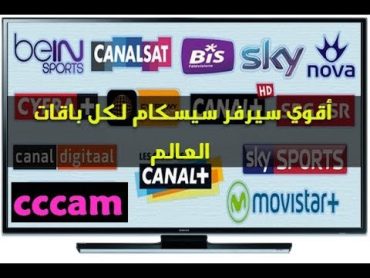 طريقة فتح جميع قنوات ASTRA 19° المشفرة serveur CCCam