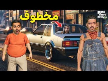 قراند الحياة الواقعية ( البحث عن وظيفة ) !! GTA V