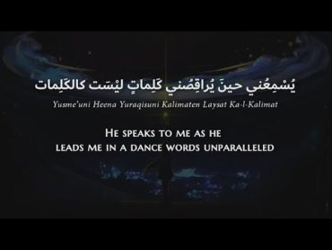 Majida ElRoumi  Kalimat (Modern Standard Arabic) Lyrics + Translation  ماجدة الرومي  كلمات