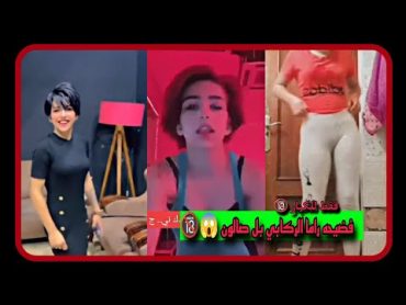 فضيحه جديده راما الركابي بل صالون مع صديقها 🤤🔞 فقط للكبار راما الركابي فضايح التيك توك انور رشك