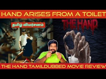 The Hand Movie Review in Tamil by The Fencer Show  The Hand Review in Tamil  The Hand Tamil Review