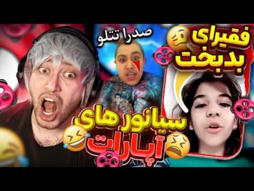 تتلو بخاطر این پسره افسرده شد و به ایران اومد!😂 از زناکده آپارات چی پیدا کردیم 😂