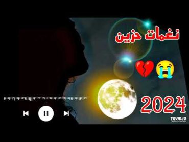 اجمل نغمه رنين هاتف📱🎧يبحث عنها الجميع موسيقى حزينه💔نغمات رنين 2023 مقطع يبكي مع نغمه 💔حالات واتساب