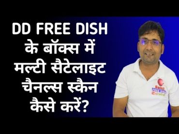 DD free Dish ke HD set top box Me MultiSatelite Blind Scan ya Auto Scan Kaise Kare