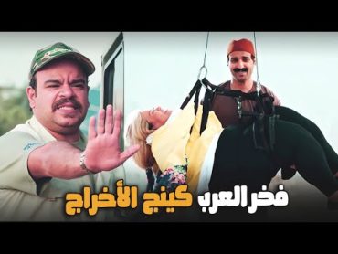 فخر العرب بقي مخرج كبير ومشترك مع سيد وريتاج في فيلم رومانسي🙂😂الواد سيد الشحات