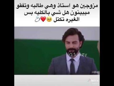 مزوجين هو استاذ وهي طالبه عنده 🤭🤭