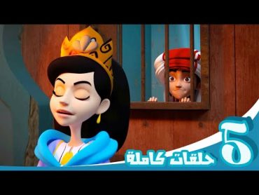 مغامرات منصور  حلقات الموسم الثاني  الجزء الخامس  Mansour&39;s Adventures  Season 2  Part 5