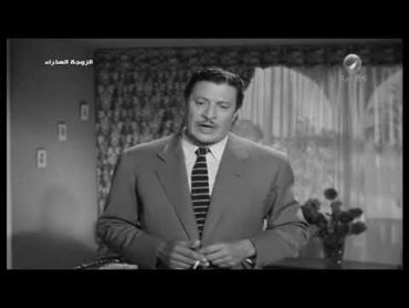 فؤاد بيحاول دايما يكسب منى حتى لو على حساب صاحبه  فيلم الزوجة العذراء  الجزء الثاني