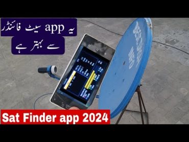 بهترین اپلیکیشن ماهواره یاب برای سیگنال سریع🔥 برنامه جدید Dish Setting Mobile 2024