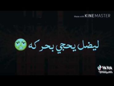 خلي يسمت كلوله مااحب حجيه الفارغ