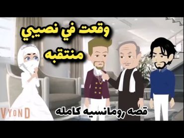 منتقبه  في منزله ومشاهد رومانسيه بين البطل والبطله يله هاتو فشار وتعالو 🍿🍕