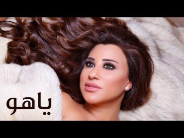 Najwa Karam  Ya Ho [Official Lyric Video] (2018) / نجوى كرم  يا هو