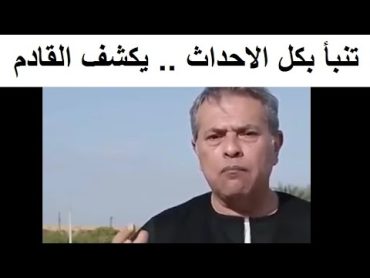 اعلامى مصرى توقع حرب اسرائيل يكشف الحدث القادم