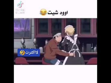 انمييتحرش بالنادلة😅انمي انميات shorts short shortvideo shortsvideo sex سكس فاك