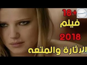 متعة 2020 🔥🔥 وثائقي🔥 🔥 اروع واجمل افلام الاثارة 2018 كامل مترجم HD