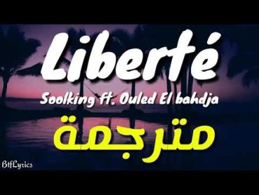 Soolking  La liberté ft. Ouled El bahdja (Lyrics  كلمات  مترجمة)