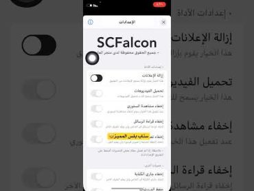 سناب بلس مميزات اقوى🤩👌