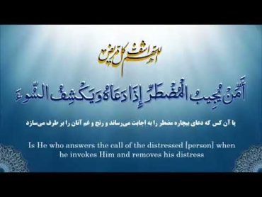 آیه أَمَّنْ یُجِیبُ الْمُضْطَرَّ إِذا دَعاهُ وَ یَکْشِفُ السُّوءَو درخواست شفای بیماران کرونایی