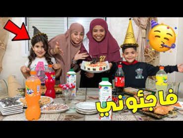 فاجئوني♥️ اخوتي بعيد ميلادي🎂27 صدموني😱متوقعتهاش منهم