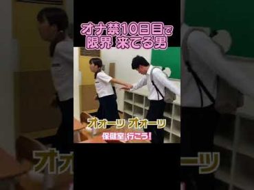 オナ禁10日目の限界来てる男