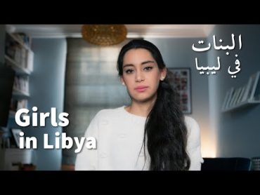 Girls in Libya  البنت في ليبيا