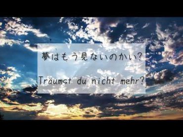 拝啓、少年よ/ Lieber Jungen. [JapanischDeutsch]