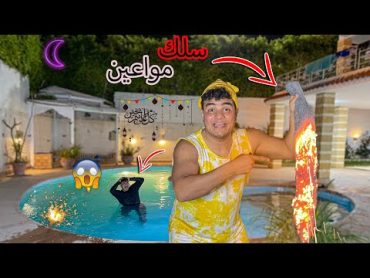 لما اخوك الصغير يرخم عليك وانت صايم في رمضان😂🔥  سيف عماد