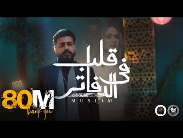 MUSliM  Aleb Fel Dafater  Official Music Video  2022  مسلم  قلب فى الدفاتر