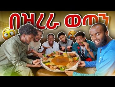 እሙ ማጀት (ትልቁ ትሪ)