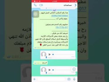 نصب واحتيال باسم الشيخة فطيم بنت محمد ال مكتووم