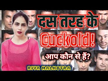 10 types of cuckold