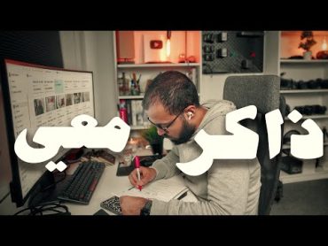 ذاكر معي ٤ ساعات بتقنية البومودورو   Study with me