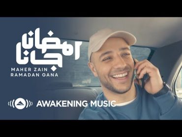 Maher Zain  Ramadan Gana  ماهر زين  رمضان جانا  Official Music Video  Nour Ala Nour EP