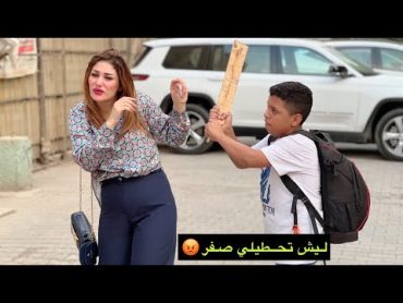 فلم قصير الطالب يضرب المعلمه بشارع 💔 سبب تربيت الاهل