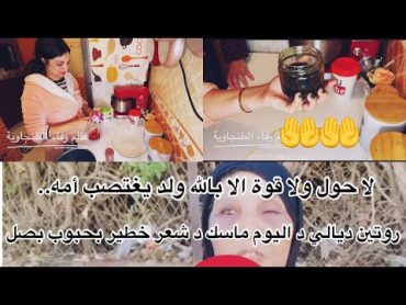 ضرني خاطري البنات اخبار ولد يغتصب أمه ( كان روتين خفيف شاركت معكم تعريقة د البرد وماسك شعر)