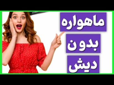 رسیور ماهواره بدون دیش(واقعی یا کیکه)🤔❔‼️