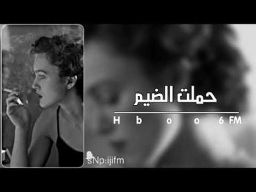 اغاني عراقيه  حملت الضيم من يوم امي جابتني  ارشيف 2017