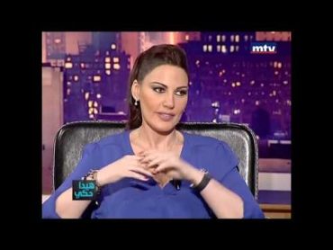 هيدا حكي مع عادل كرم  دارين حمزة:" سبب منع فيلم بيروت أوتيل مش البوس و الشلح.."..  شوف ليش