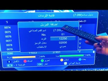 تنزيل تردد اى قناه على الرسيفر بشرح بسيط وسهل جدا