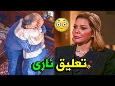 اول تعليق من رغد صدام حسين بعد الفيديو الفـ ـاضـح لـ عماد الشاوي مع طالبة في جامعة البصرة !!