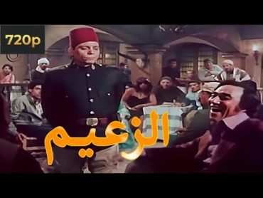 انت تقوم تقف و انت بتكلم الحكومه   اقوي مشاهد فيلم خمسه باب شوف الزعيم عمل ايه