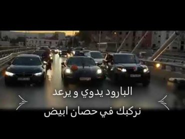 شاب زوبير ⁦❣️⁩البارود يدوي ويرعد🎶