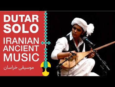 دوتار و آواز زیبای جوان خراسانی  Khorasani Dutar & Vocal